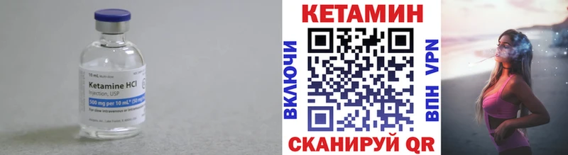 КЕТАМИН ketamine  наркота  Удомля 