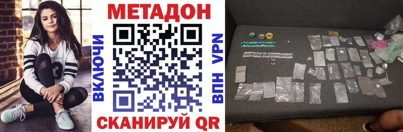 omg ссылки  как найти закладки  Удомля  даркнет наркотические препараты  МЕТАДОН methadone 