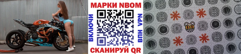 Марки 25I-NBOMe 1,5мг  Удомля 